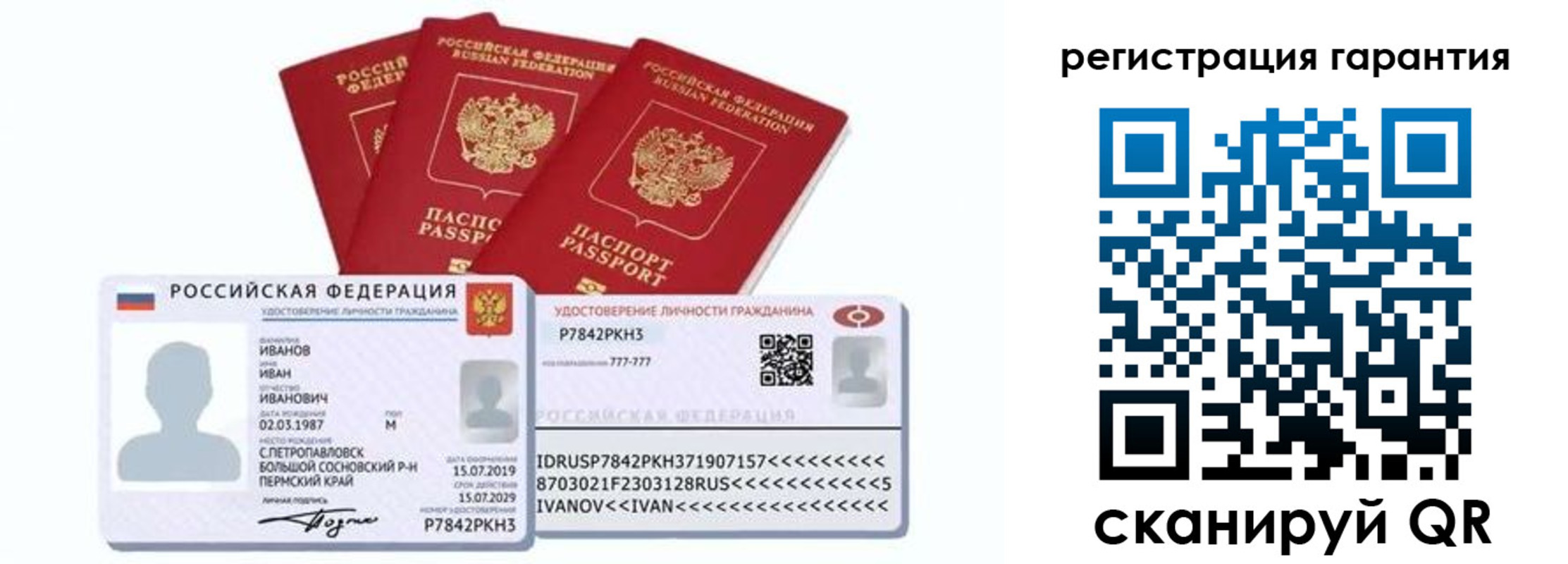 прописка штамп в Асбесте