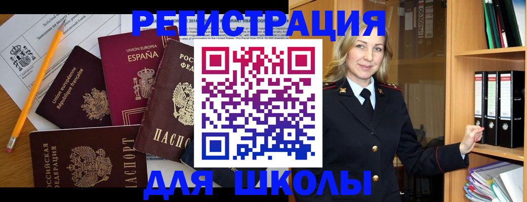 прописка для военкомата в Асбесте
