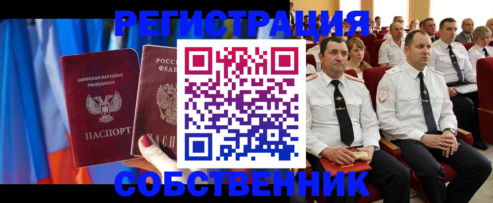 прописка поиск в Асбесте