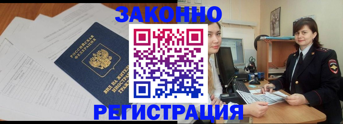 прописка от собственника в Асбесте