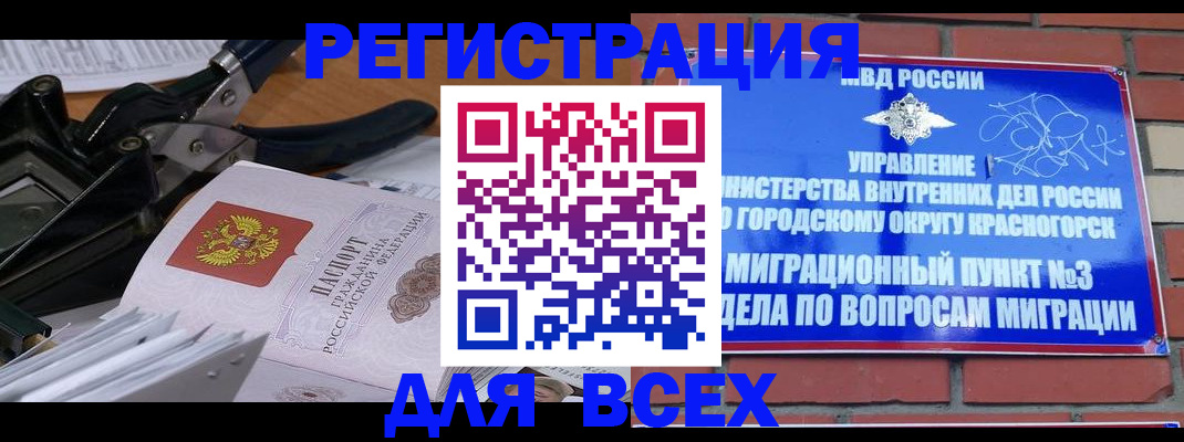 временная регистрация госуслуги в Асбесте